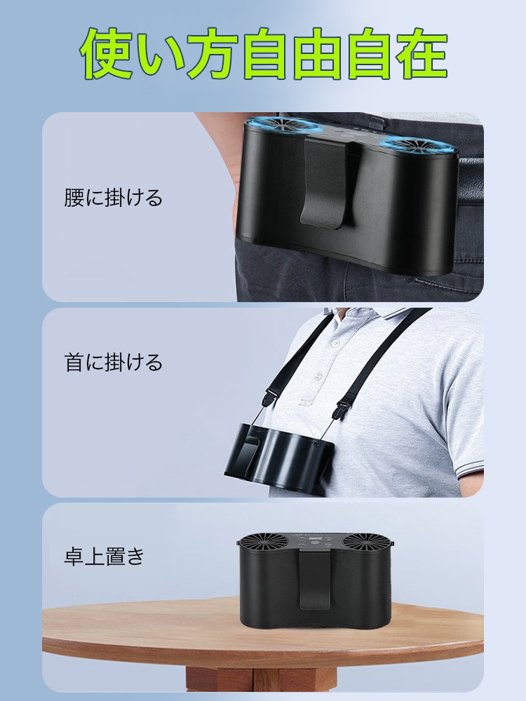 【工業用強風】携帯型腰掛け扇風機