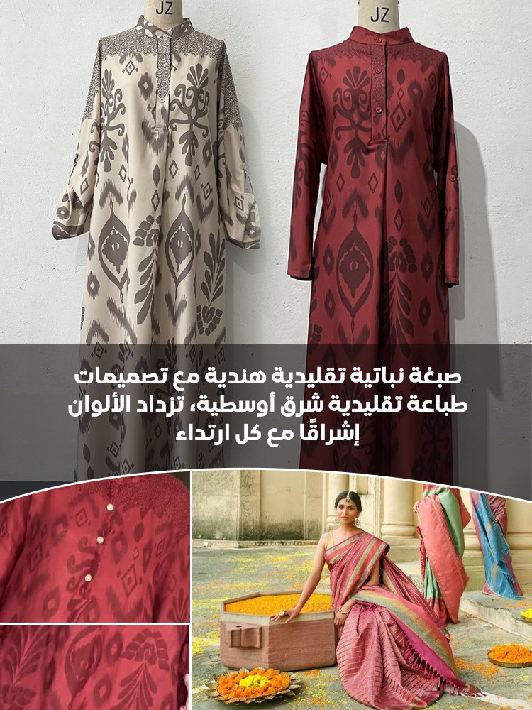  فستان نسائي عصري بأكمام طويلة من الحرير المطبوع بنمط جديد