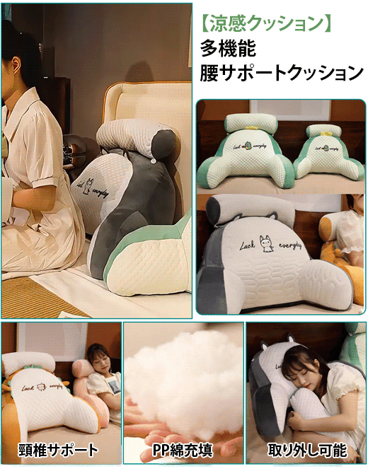 多機能冷感背もたれ付きクッション