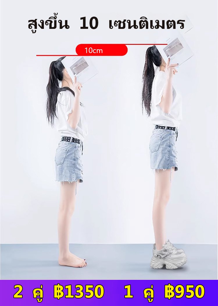 【เพิ่มความสูง 10 ซม.】รองเท้าลำลองพื้นหนาประดับเพชรเทียม