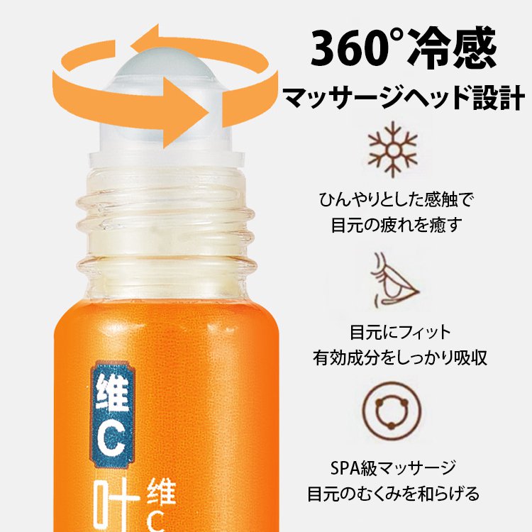 ルテイン配合目元用美容液エッセンスオイル