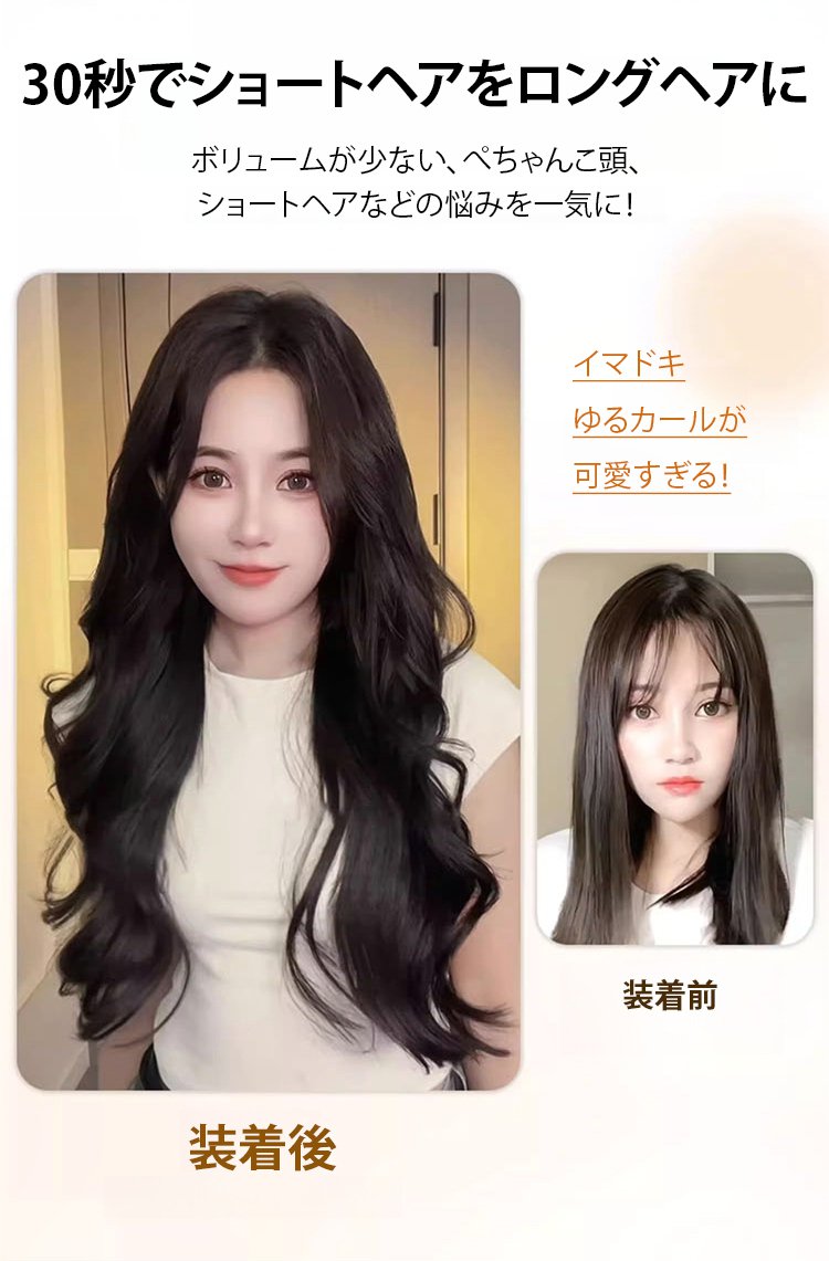 ボリュームアップできるエクステ