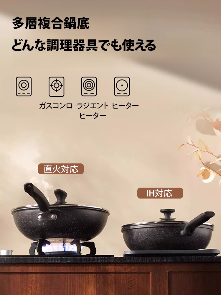 煙の出ない麦飯石フライパン