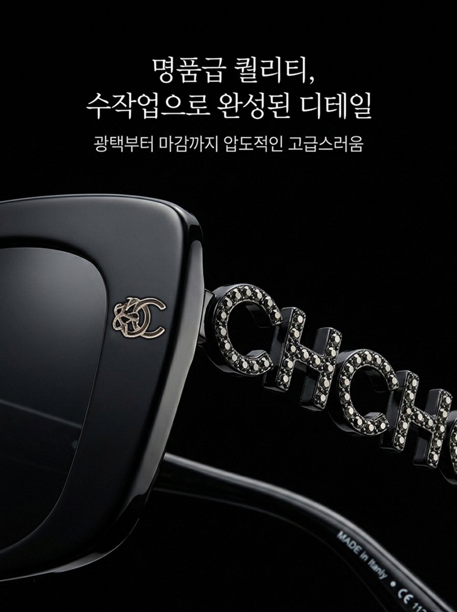 [럭셔리 감성 시리즈]여성 프리미엄 편광 선글라스