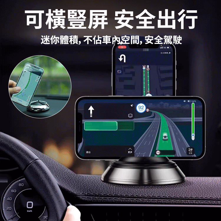 多功能車用手機支架