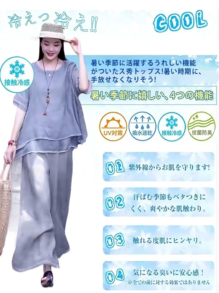 不規則綿麻上下セット