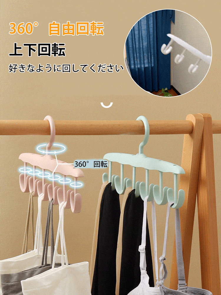 回転式12フック付きハンガー