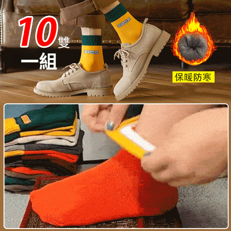 男女秋冬純色加厚毛圈長襪