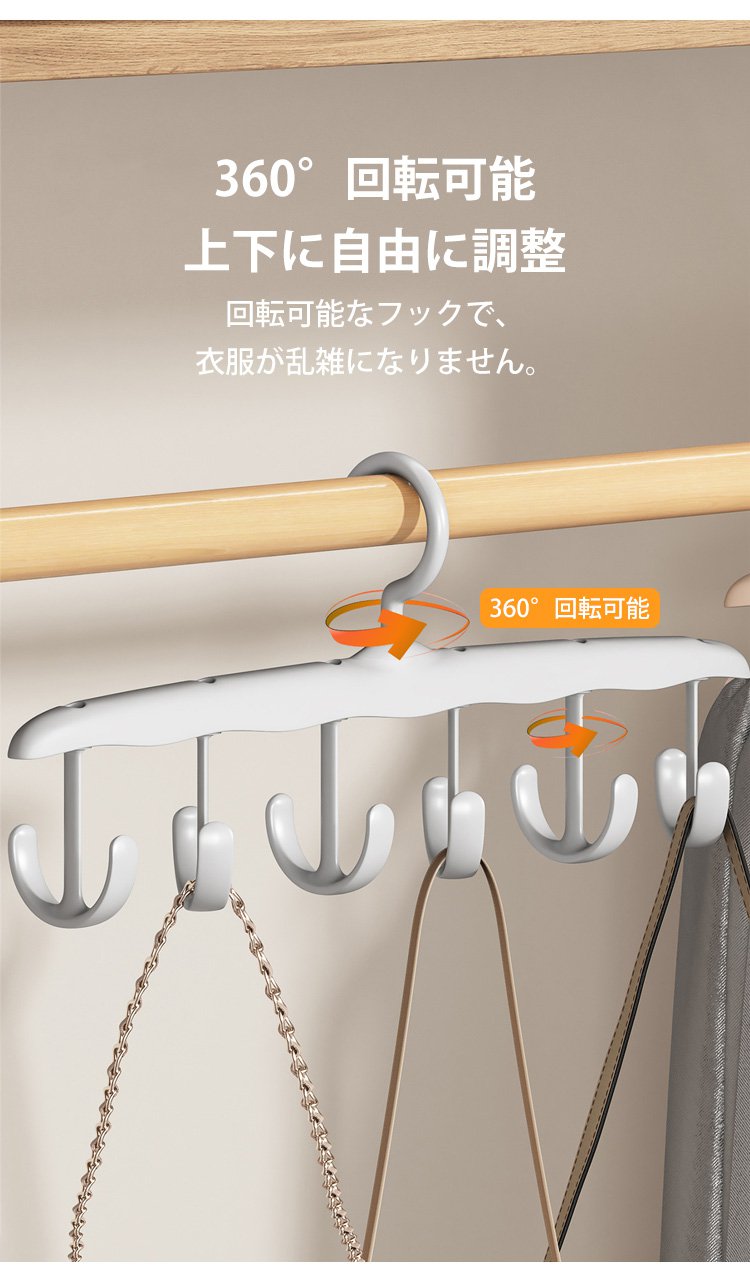 12個のフックが付いたハンガーの詳細