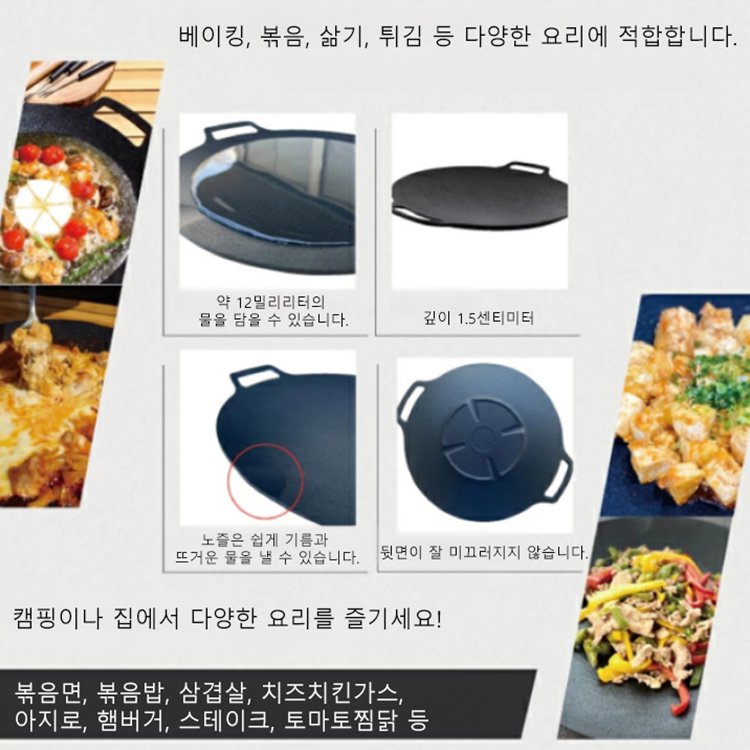 【독일 맥반석】초경량 아웃도어 캠핑 코팅 처리가 된 프라이팬 그릴 판