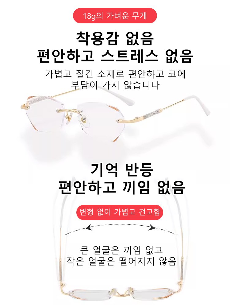 신상 크리스탈 초경량 패션 노안경