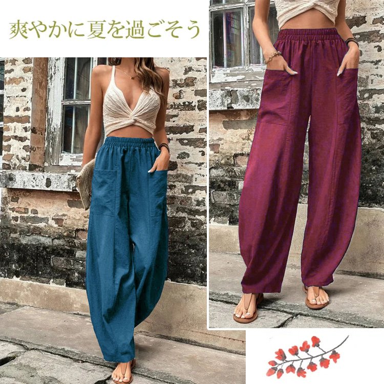 綿麻バルーンパンツ