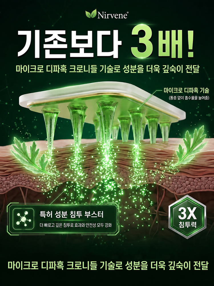 【3일 누워만 있어도 10kg 감량】 나노 지방 연소 패치