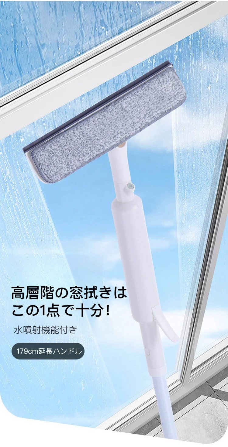 長いハンドル付き窓拭きクリーナー