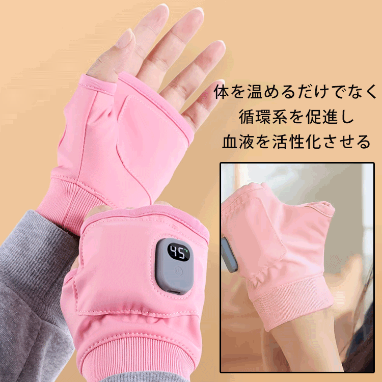 【年末大セール！チャンスは一度きり！】スマートな電熱グローブ
