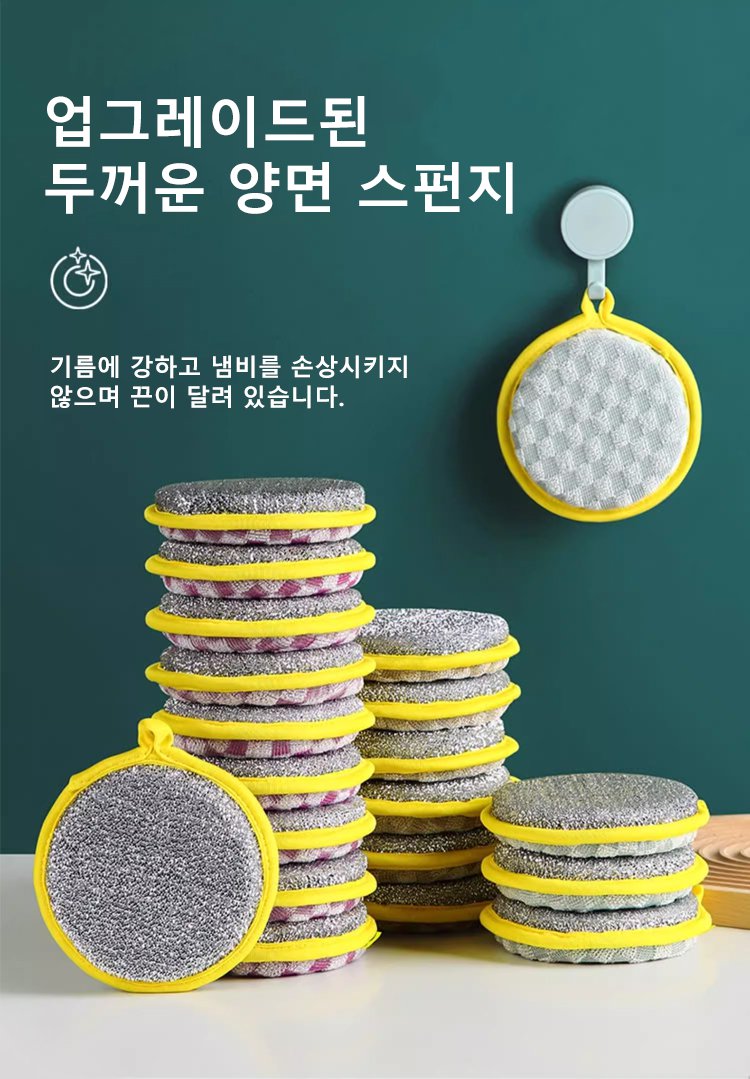 내구성 좋은 주방용 세척 스펀지