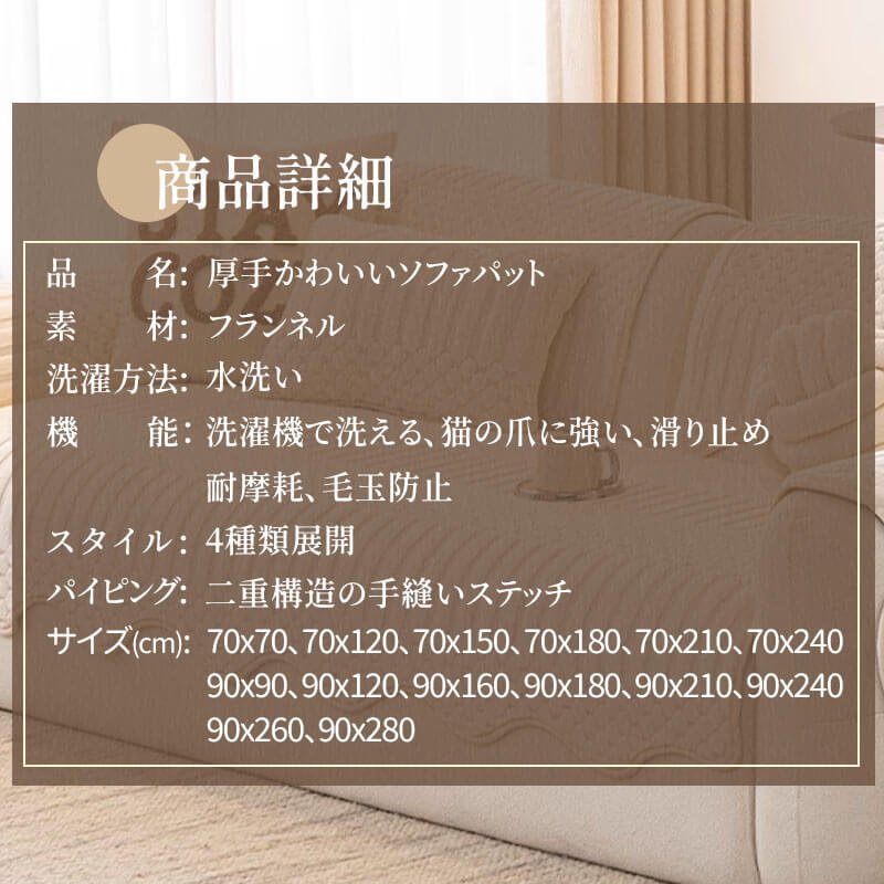 giipet-厚手かわいいソファパット