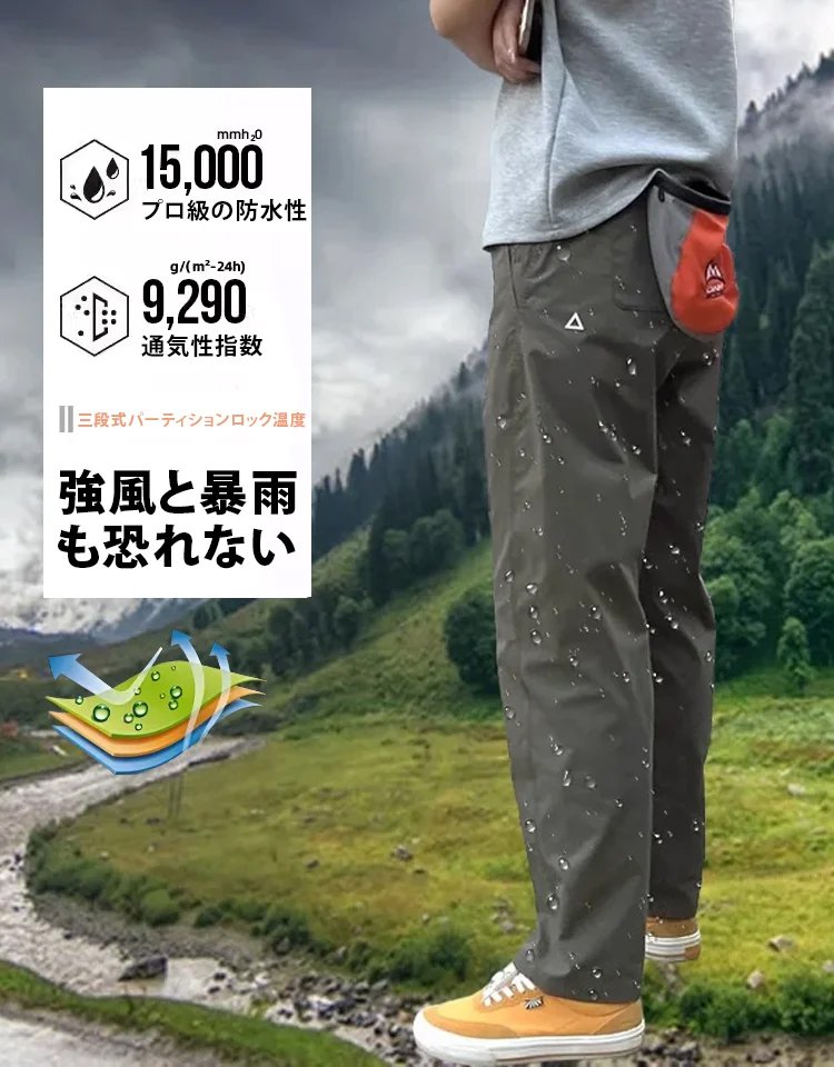 【冬の裏起毛タイプ】保温メンズ トレッキングパンツ