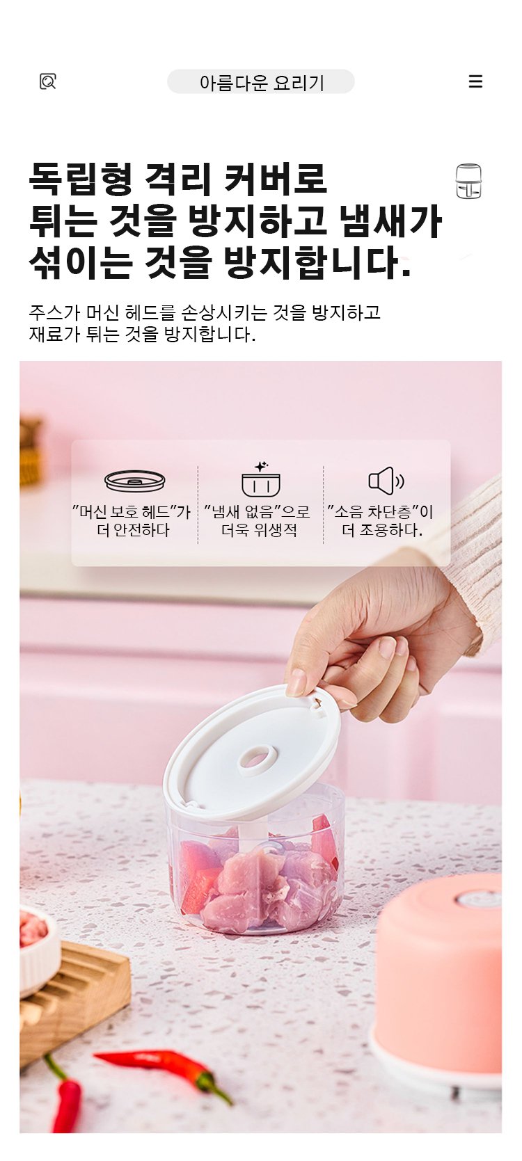 사용이 간편한 다용도 마늘 다지기