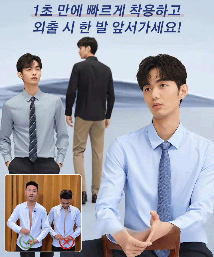 [편한 입고 벗기] 사방 신축성 지퍼 셔츠