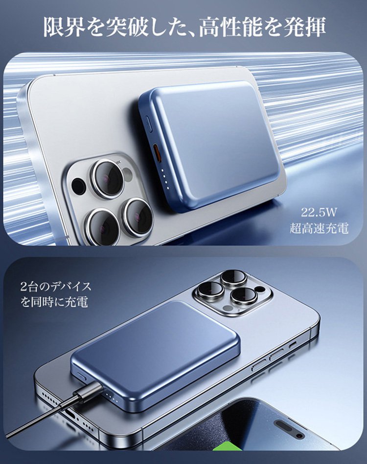 MagSafe対応モバイルバッテリー
