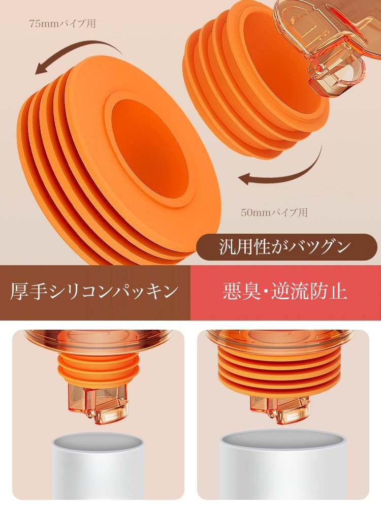 多用途防臭キャップ