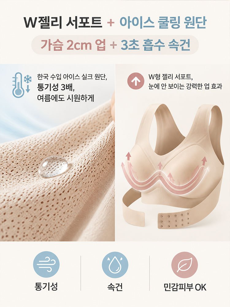 【SNS 대란템】 자세 교정 심리스 여성 보정 브라
