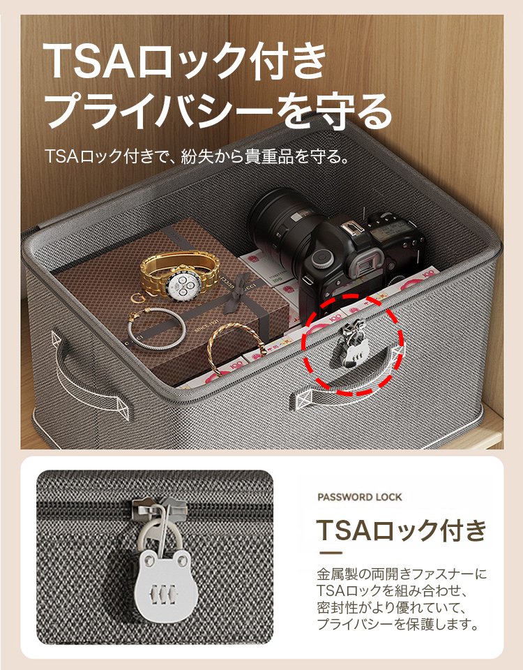 TSAロック付き大容量収納ボックス