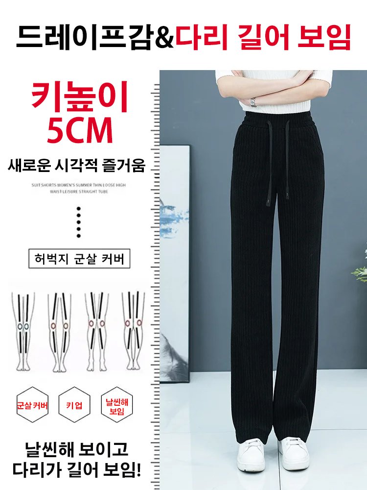 도톰한 와이드 팬츠