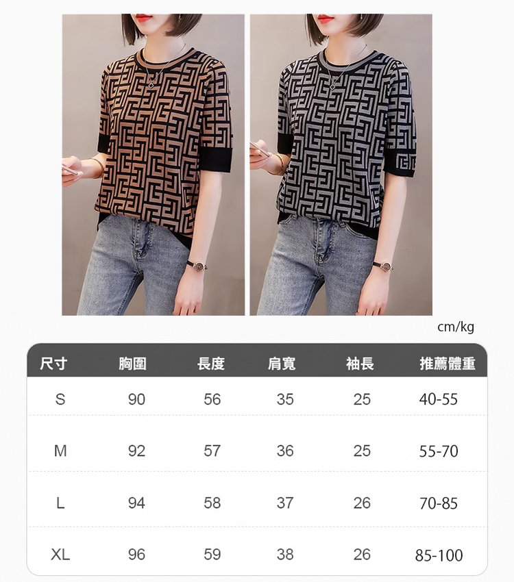 提花拼色五分袖針織衫