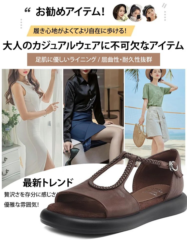 レディース編み込みローマサンダル