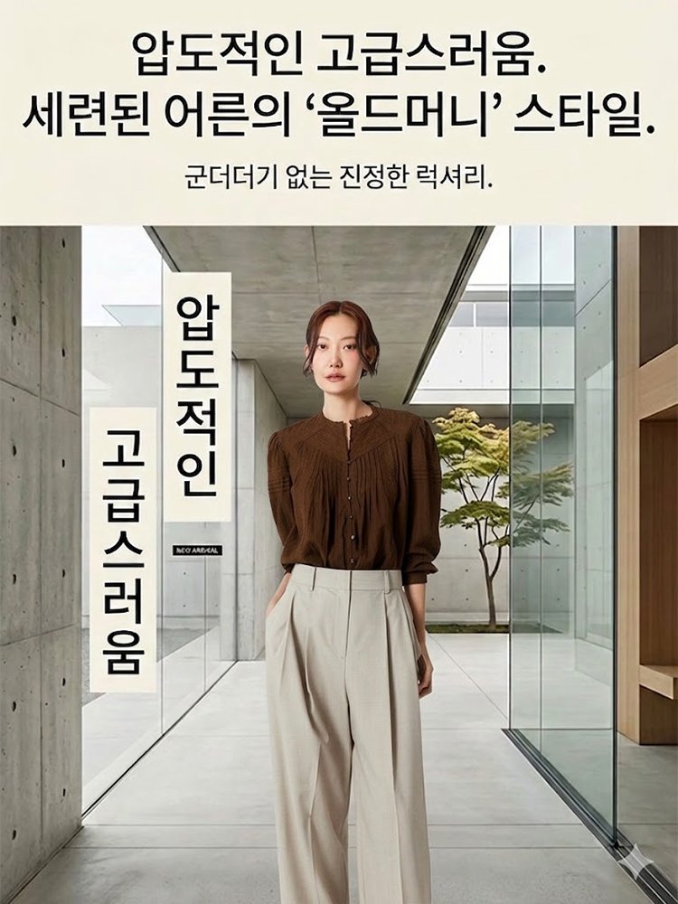 트렌디 아코디언 플리츠 슬림 단추 블라우스