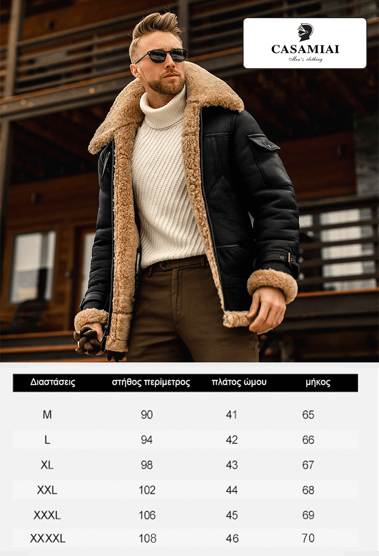 Δερμάτινο παχύ μακρύ μπουφάν