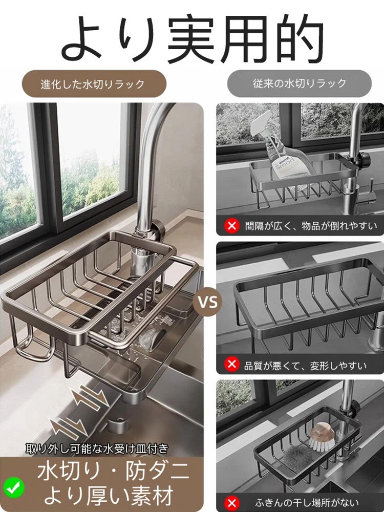 蛇口用水切りラック