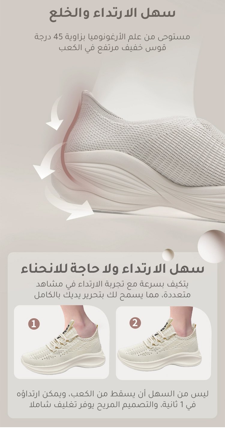 حذاء نسائي مريح للأنشطة اليومية