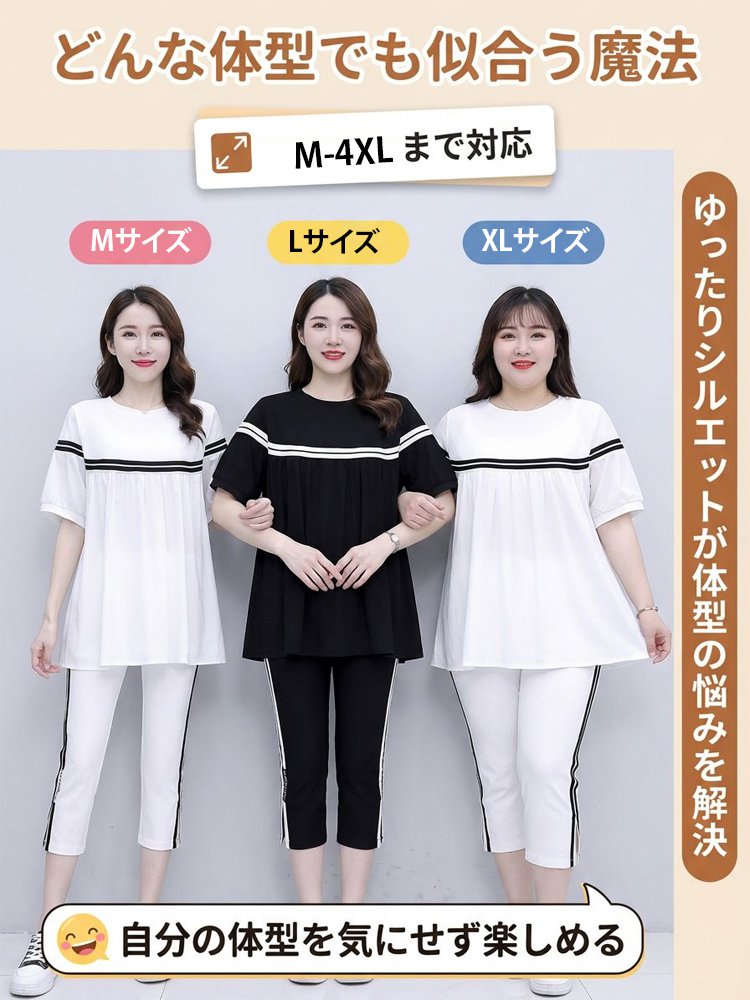レディースゆったりAラインカジュアルセットアップ