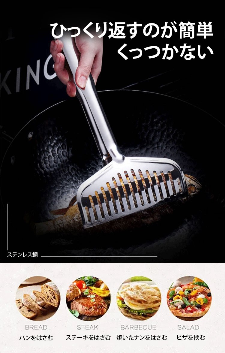 耐久性抜群のステンレス製トング使用例