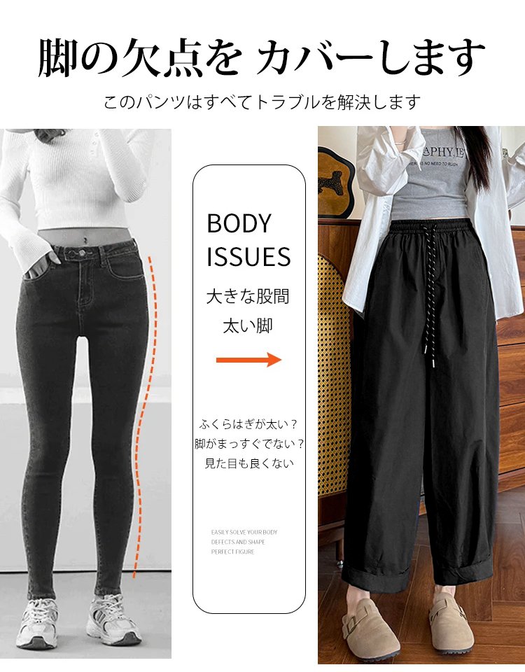 【洋ナシ型の体型に最適】ドローコード付きハイウエストパンツ