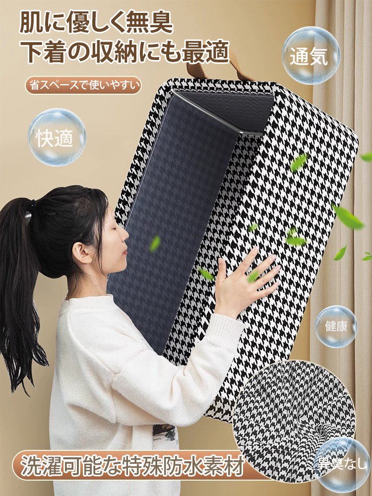 千鳥格子柄衣類収納ケース
