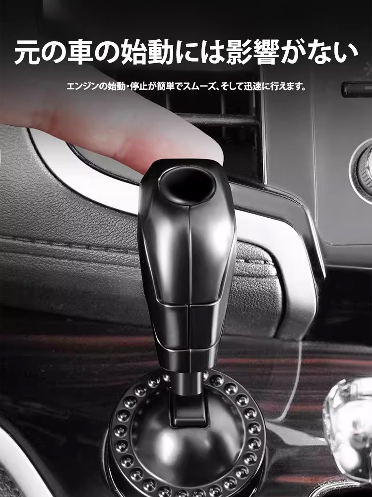 ワンタッチスタートレバー