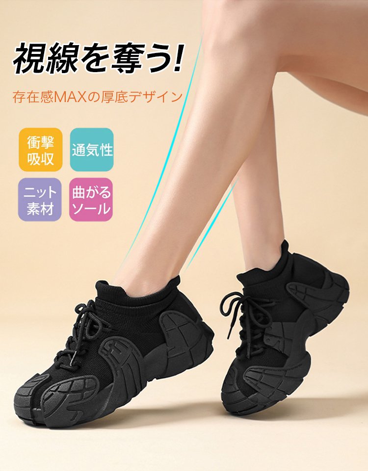 厚底フライニットスニーカー