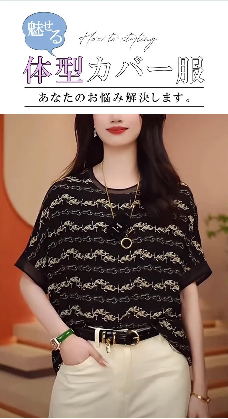 涼しげな素材感のレディースブラウス