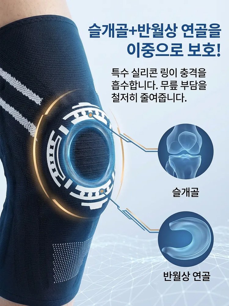 무릎 피로와 통증 완화 회복용 편안한 무릎 밴드