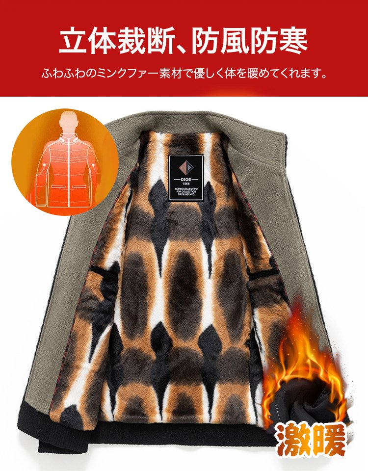 メンズミンクファージャケット
