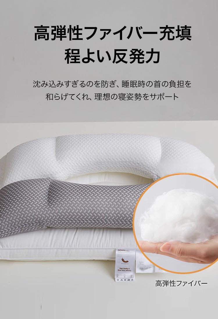 快眠ピロー