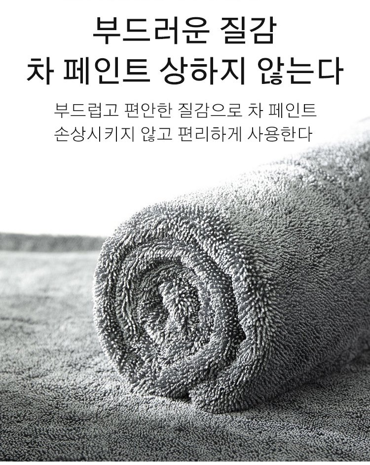 다용도 차량용 걸레 사용 모습
