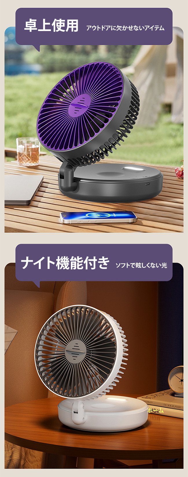旅行やオフィスでも使えるコンパクト扇風機