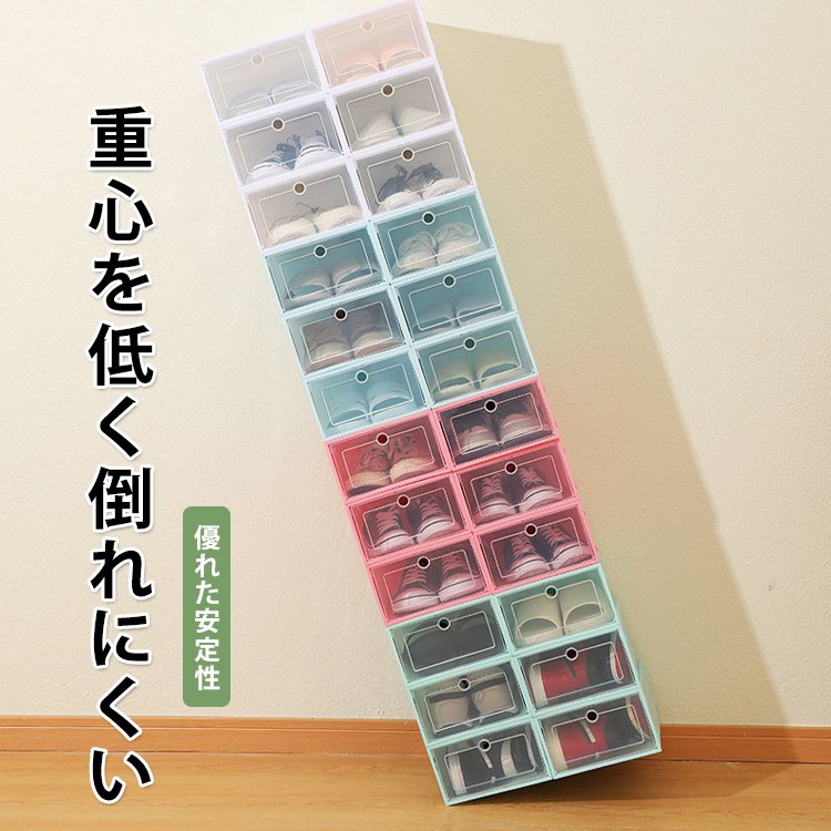 スタッキングシューズボックス