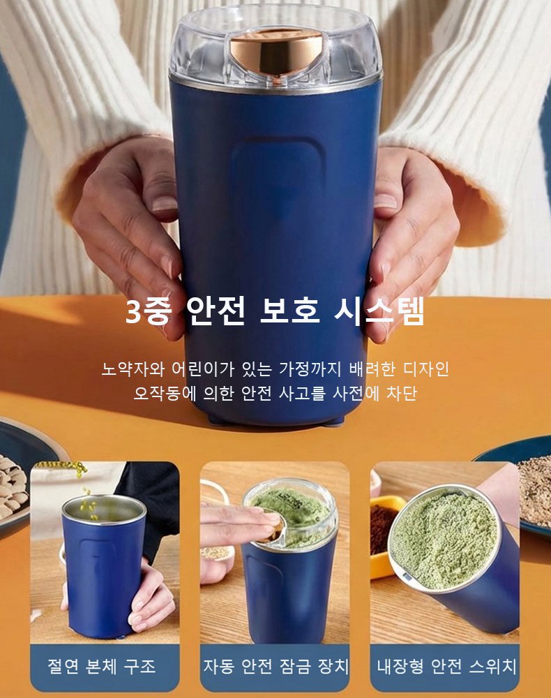 다기능 그라인더