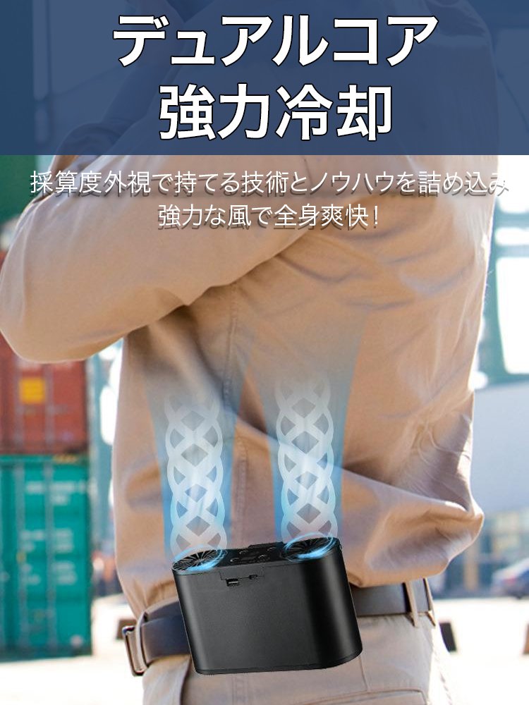 【工業用強風】携帯型腰掛け扇風機